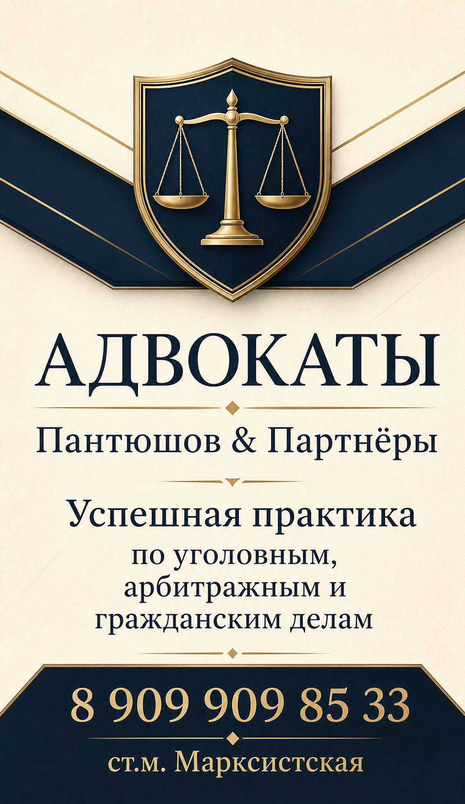 Адвокаты бюро в Москве