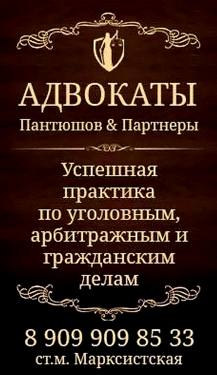 Адвокаты в Москве